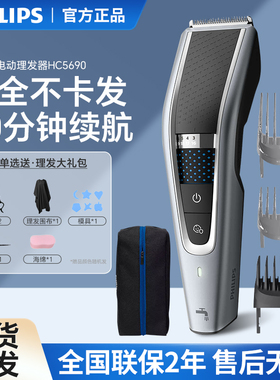 飞利浦电动理发器HC5690家用电推剪子剃头刀QC5131剃头神器HC3688