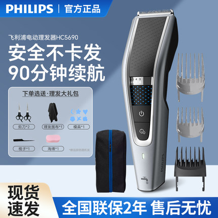 飞利浦电动理发器HC5690家用电推剪子剃头刀QC5131剃头神器HC3688