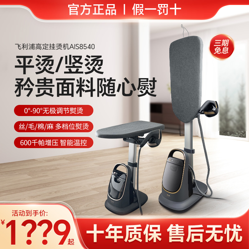 Philips/飞利浦家用蒸汽挂烫机