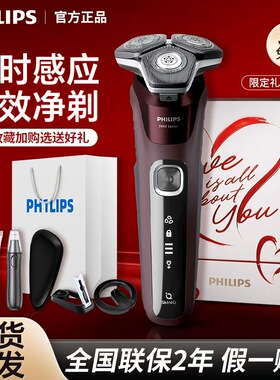 飞利浦电动剃须刀S5831男士刮胡刀YS5499进口刀头可水洗充电式
