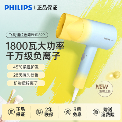 学生速干飞利浦电吹风机大功率