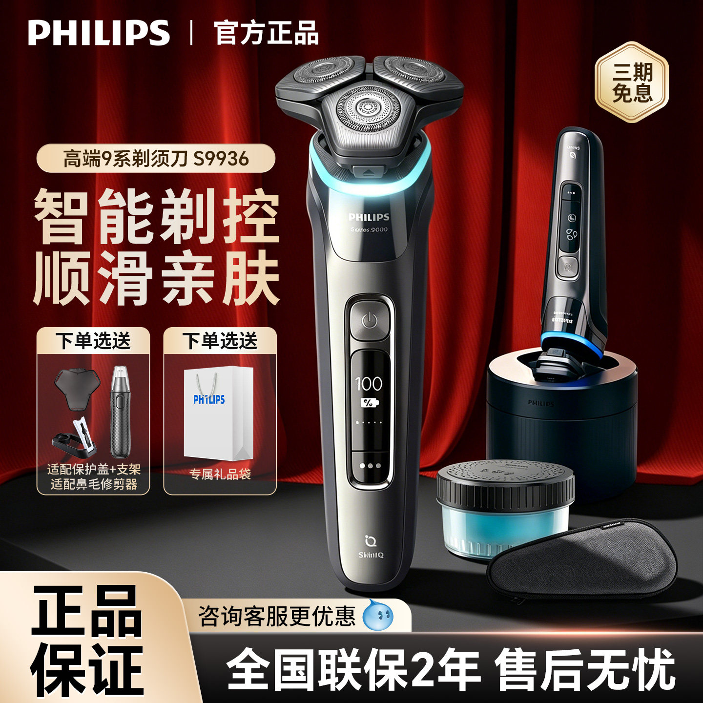 飞利浦剃须刀S9936男士刮胡刀进口9935蜂巢水洗干湿两用正品S9932