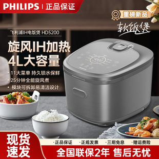 飞利浦IH电饭煲HD5225 4人电饭锅HD5200 5210家用大容量4L智能3