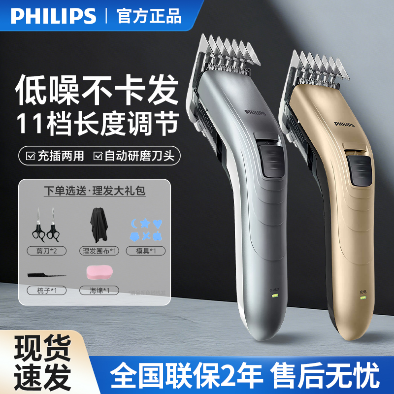 飞利浦理发器QC5130成人家用大人儿童专业充插剃头电动推子QC5131