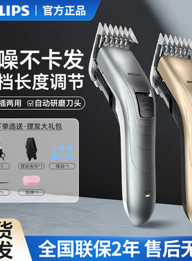 飞利浦理发器QC5130成人家用大人儿童专业充插剃头电动推子QC5131