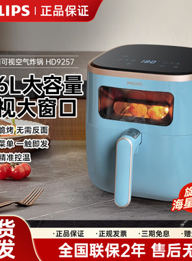 飞利浦空气炸锅可视电炸锅HD9257/HD9455/NA332家用大容量HD9200
