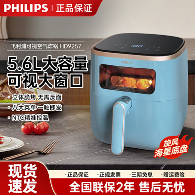 飞利浦空气炸锅可视电炸锅HD9257/HD9455/NA332家用大容量HD9200