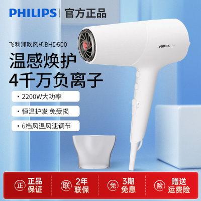 飞利浦家用吹风机恒温大功率正品