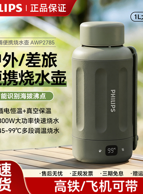 利浦便携式烧水壶旅行烧水杯