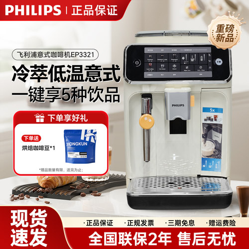 飞利浦咖啡机意式美式家用办公室
