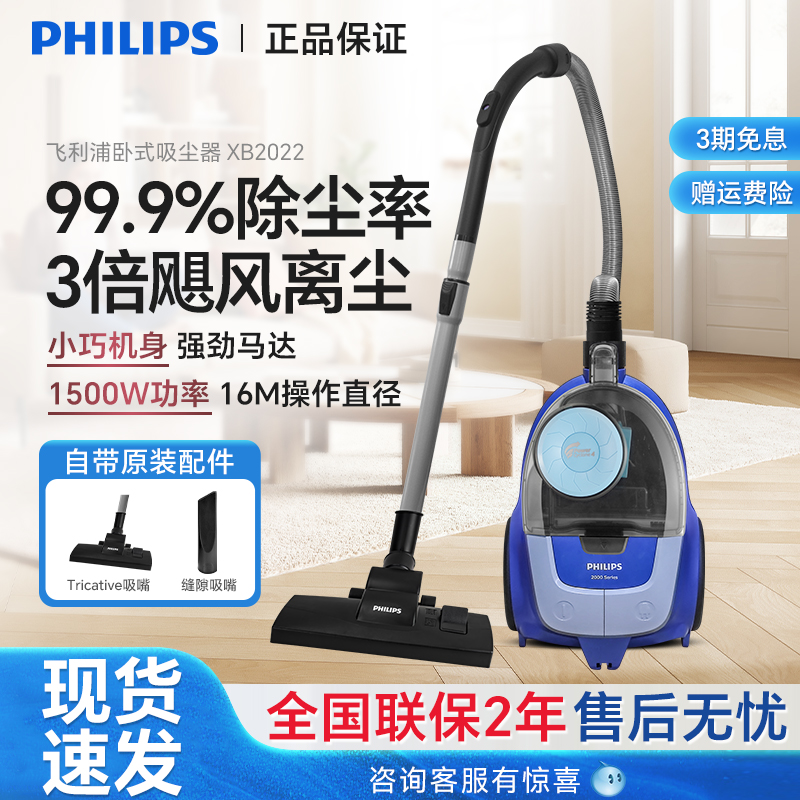 飞利浦吸尘器家用有线大吸力强力