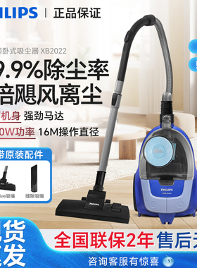飞利浦吸尘器家用大吸力强力小型有线XB2022大功率真空静音HX2023