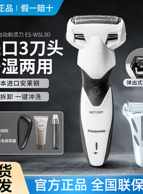 松下往复式剃须刀刮胡刀官方正品