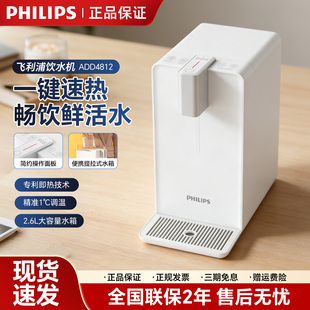 饮水机ADD4812家用旅行速热迷你便携自动饮水器4844 飞利浦即热式