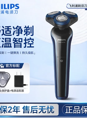 飞利浦剃须刀电动男士刮胡刀S3608进口3刀头水洗S3108正品送男友