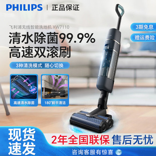飞利浦家用洗地机洗拖地一体机高速双滚刷清水除菌自动清洗XW7110