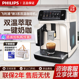 3341浓缩进口 现磨家用EP1221ep3146 飞利浦咖啡机全自动意式 美式