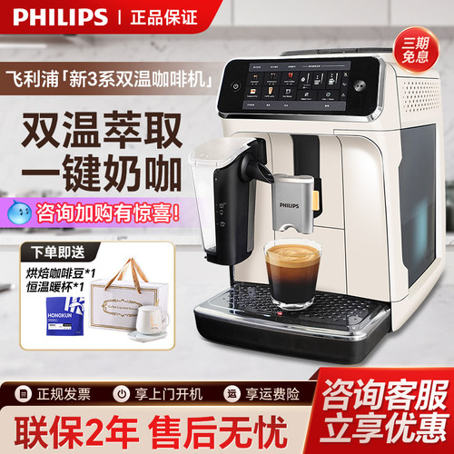 飞利浦全自动咖啡机家用研磨一体