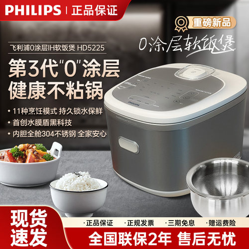 飞利浦IH电饭煲HD5225/5210家用大容量4L智能3-4人电饭锅HD5200