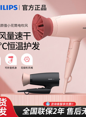 学生电吹风机飞利浦负离子护法