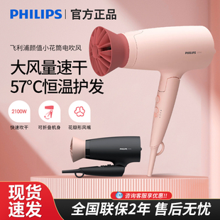 飞利浦吹风机BHD356家用大功率负离子恒温护发速干BHD378 318 308