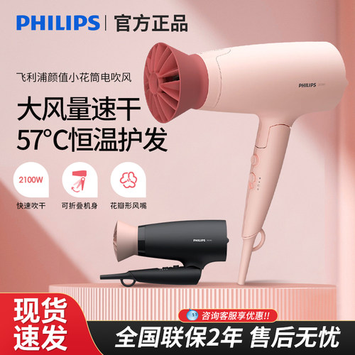 学生电吹风机飞利浦负离子护法