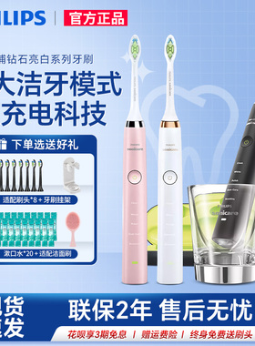 飞利浦电动牙刷HX9172/HX9911钻石系列情侣智能声波震动充电正品