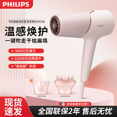 飞利浦电吹风机BHD538家用负离子护发大功率速干智能恒温风筒折叠