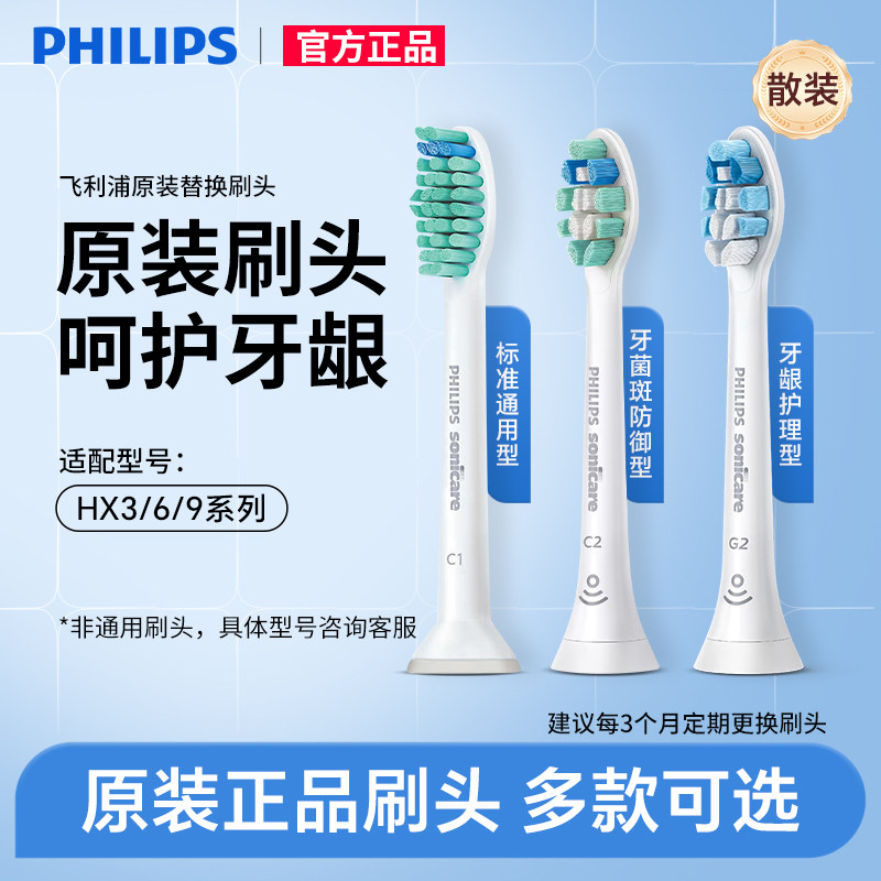 飞利浦电动牙刷头HX9021/9031/6011替换HX6730/3226/HX6856/6761