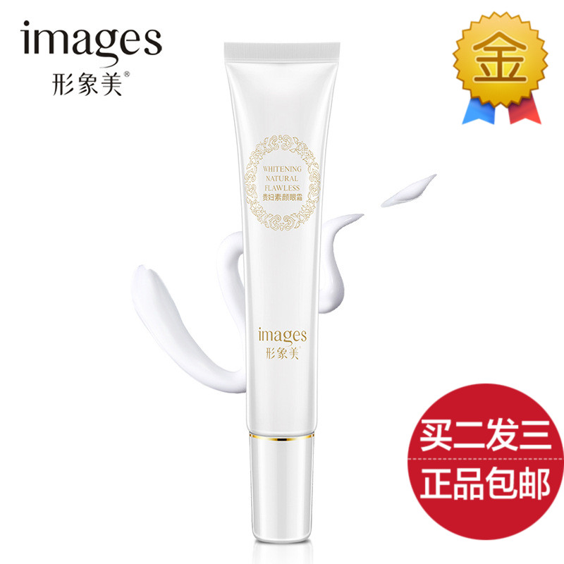 热销0件假一赔三形象美贵妇素颜眼霜抗皱紧致提拉紧实淡化眼纹黑眼圈眼袋滋润正品