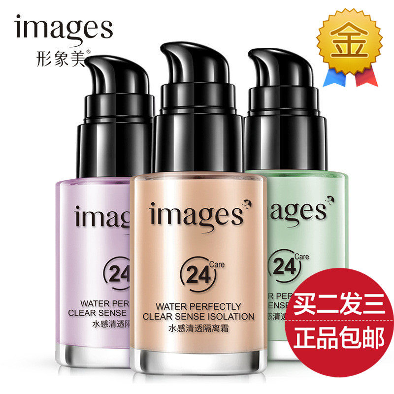 形象美水感清透持久毛孔妆前乳