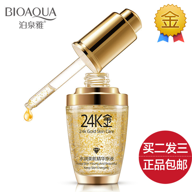 泊泉雅24k金水保湿淡化细纹