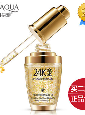 泊泉雅24k金水保湿淡化细纹