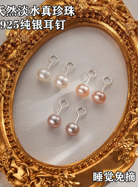 S925纯银针天然淡水纯银珍珠耳钉防丢款无耳堵弯钩睡觉免摘轻奢