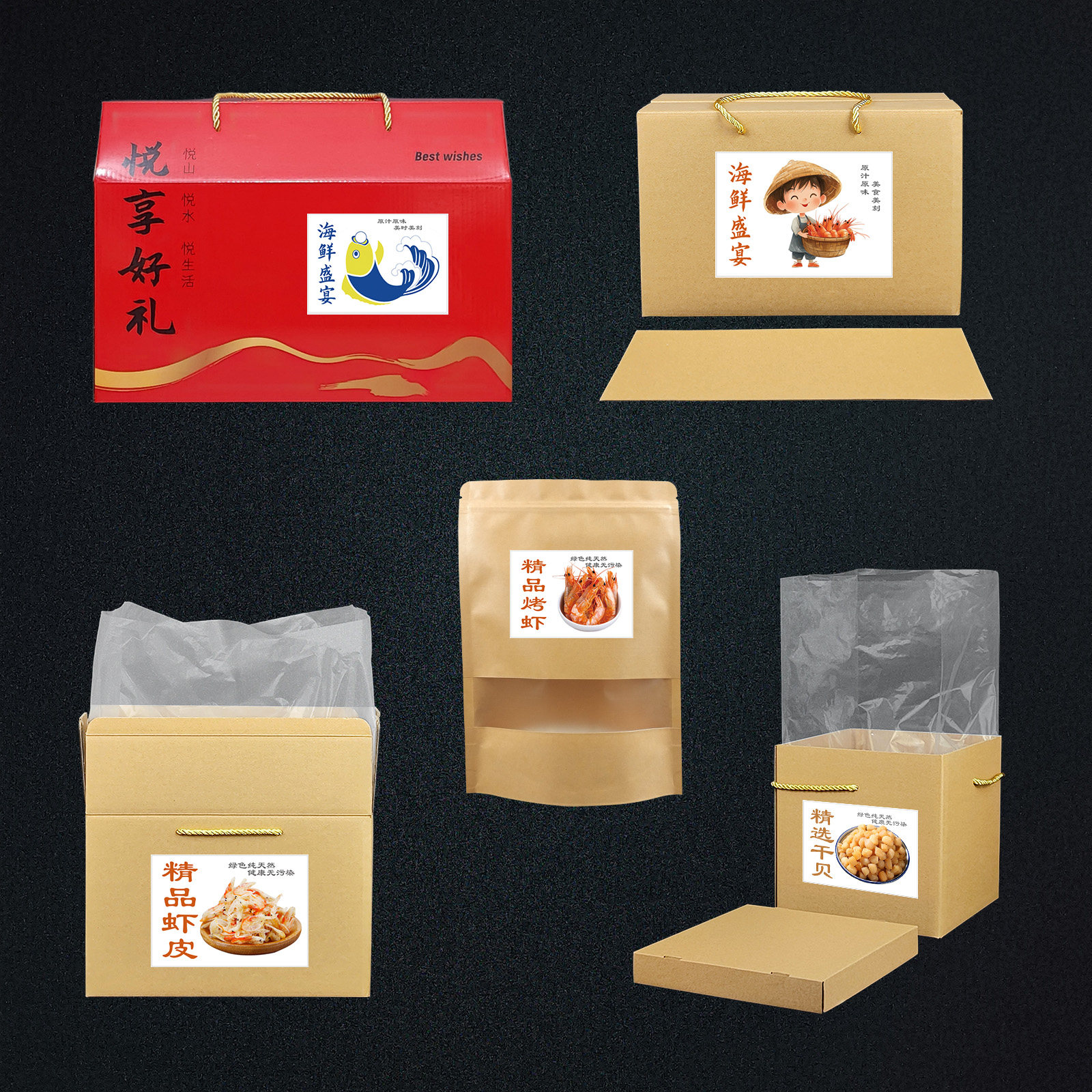 虾干礼品包装盒 烤虾海鲜空礼盒 干货羊肚菌香菇黑木耳快递纸箱