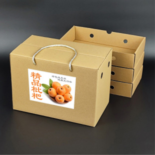 枇杷礼品包装盒 青种枇杷空礼盒 东山白玉枇杷纸箱子快递包装箱