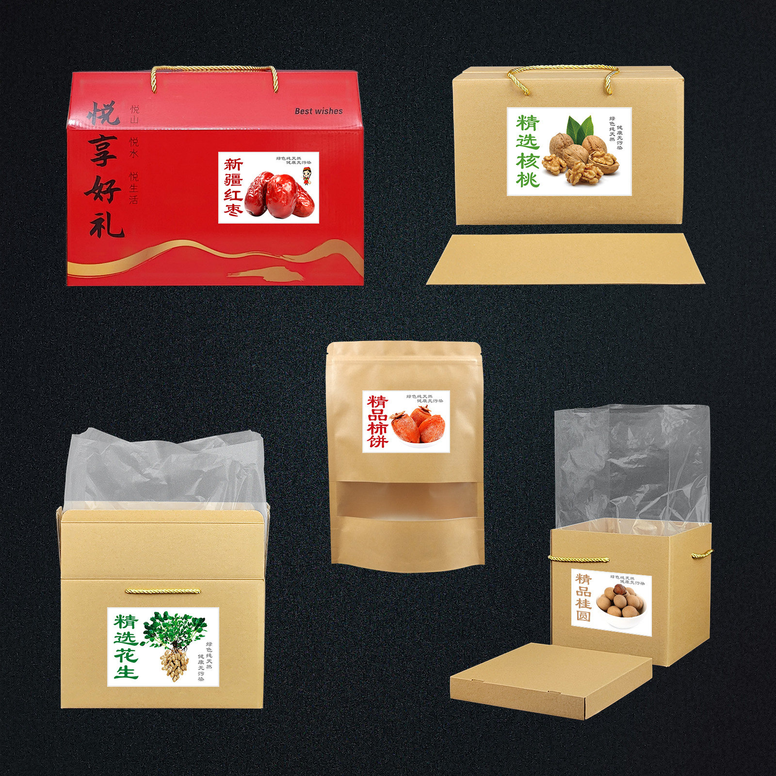 新疆红枣富平柿饼桂圆干空礼盒 花生核桃板栗礼品包装盒牛皮纸箱图片