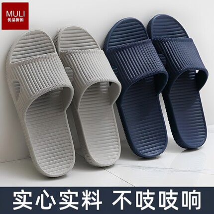 家用浴室洗澡防滑软底居家室内塑料弹力酒店男女凉拖鞋情侣外穿