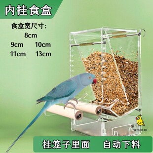 斜板内挂食盒鸟用自动喂食器和尚玄凤牡丹鹦鹉喂食器鹦鹉外挂食盒