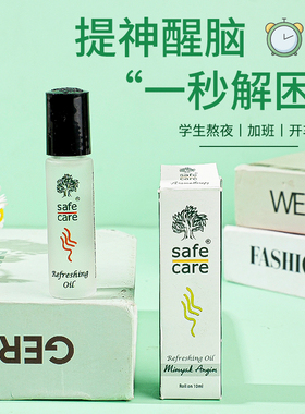 印尼神油safe care薄荷冰精油safecare提神油原装进口滚珠瓶10ml