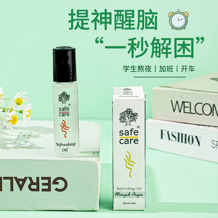 印尼神油safe care薄荷冰精油safecare提神油原装进口滚珠瓶10ml