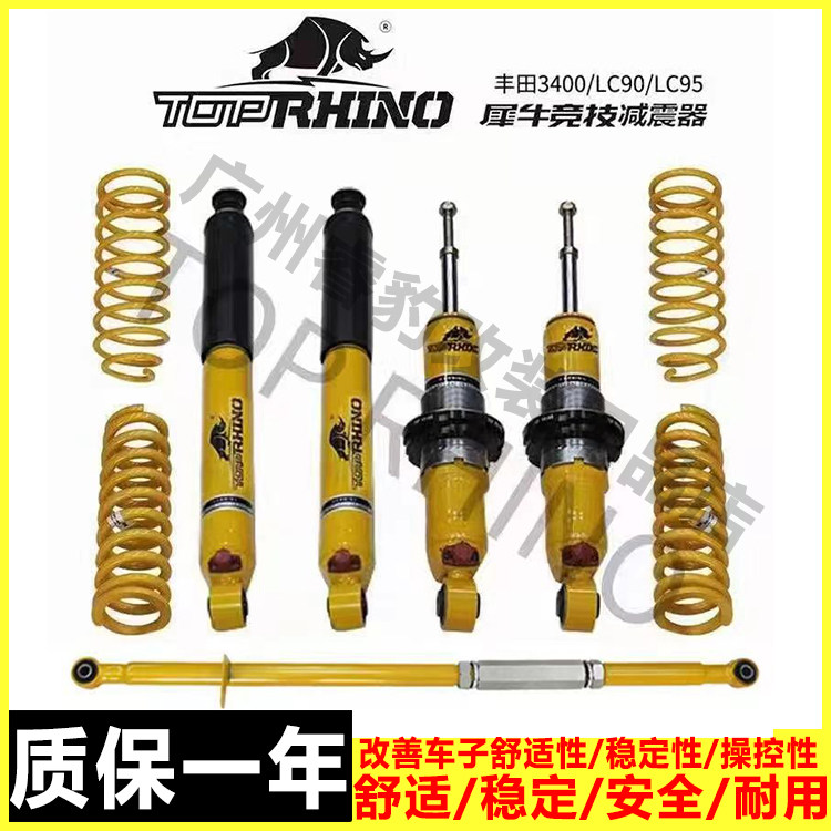 适用于霸道3400LC95LC90北汽陆霸越野改装减震器可调两寸升高套件