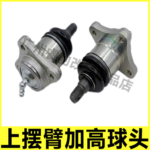 三菱劲畅V73/93加长上摆臂球头