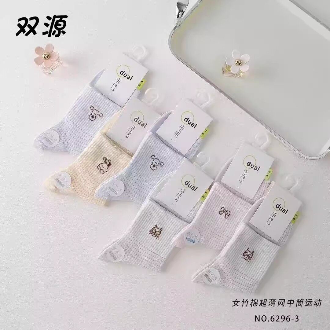 【十双装】女士夏季薄款中筒袜空调袜超薄透气纯棉袜抗起球袜双源