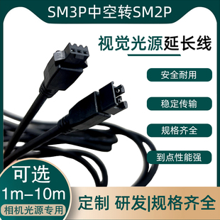 SM3PIN公转2PIN母工业视觉光源线条形光源条形光源高柔拖链延长线