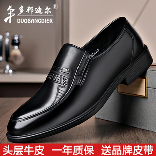 多邦迪尔皮鞋男秋季中年休闲皮鞋真皮透气商务男鞋软皮软底爸爸鞋