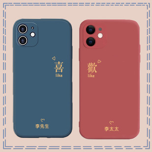 喜欢情侣手机壳定制适用苹果15男女华为mate60pro硅胶荣耀80防摔13软壳