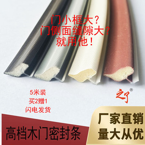 卧室木门卡槽密封条防撞隔音胶条