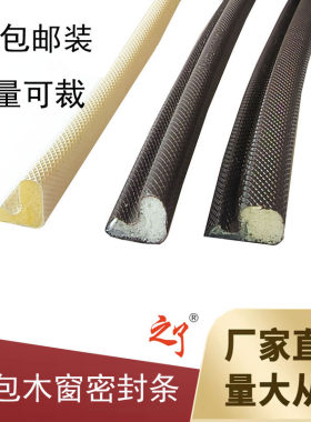铝木复合窗密封条铝包木窗防风