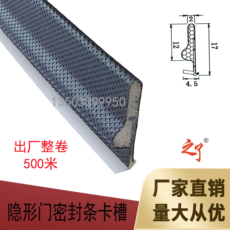 隐形门密封条防撞条卧室门缝卡槽